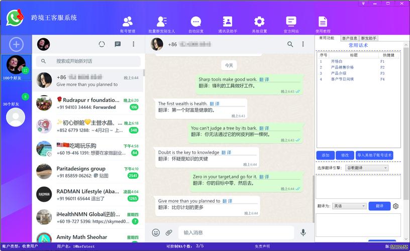 whatsapp怎么读？一文讲清正确发音与常见中文叫法