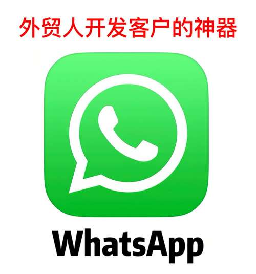 华为如何下载whatsapp完整步骤与安全注意事项详解